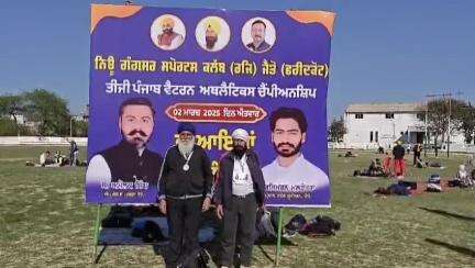 ਜੈਤੋ: ਖੇਡ ਸਟੇਡੀਅਮ ਵਿਖੇ ਨਿਊ ਗੰਗਸਰ ਸਪੋਰਟਸ ਕਲੱਬ ਨੇ ਕਰਵਾਈ ਸਲਾਨਾ ਵੈਟਰਨ ਅਥਲੀਟ, ਫਰੀਦਕੋਟ ਅਤੇ ਜੈਤੋ ਦੇ ਵਿਧਾਇਕ ਹੋਏ ਸ਼ਾਮਿਲ