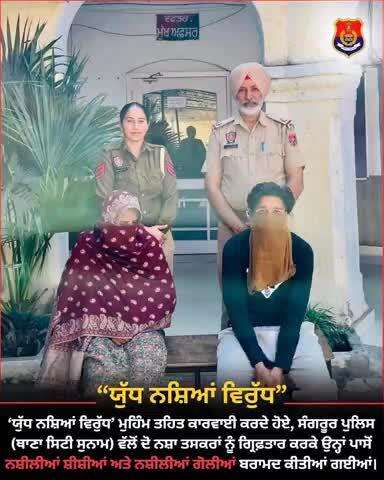 ਸੁਨਾਮ: ਸੁਨਾਮ ਸਿਟੀ ਪੁਲਿਸ ਨੇ ਦੋ ਨਸ਼ਾ ਤਸਕਰਾਂ ਨੂੰ 10 ਪੱਤੇ ਨਸ਼ੀਲੀਆਂ ਗੋਲੀਆਂ ਦੇ ਨਾਲ ਗ੍ਰਿਫਤਾਰ ਕੀਤਾ