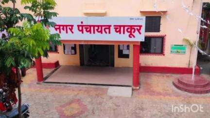 चाकूर: चाकूर नगरपंचायत वतीने नागरिकांना कॅरीबॅग चा वापर न करण्याचे आवाहन