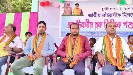 শান্তিরবাজার: প্রাণিসম্পদ উন্নয়ন দপ্তরের জাতীয় প্রাণী সম্পদ মিশনের উদ্যোগে জোলাই বাড়ি স্কুল মাঠে একদিনের ব্লক স্তরের পশু সম্পদ মেলা