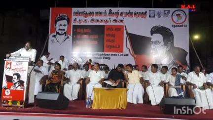 சீர்காழி: பழைய பேருந்து நிலையத்தில் திமுக மாவட்ட இளைஞரணி சார்பாக பாஜக ஒன்றிய அரசை கண்டித்து மாபெரும் பொதுக்கூட்டம்
