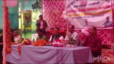 भटवाड़ी: राज्य प्राथमिक संघ शाखा भटवाड़ी ने जिला मुख्यालय पर सेवानिवृत्त शिक्षकों के लिए सम्मान समारोह आयोजित किया