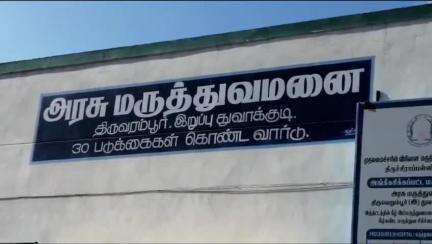 திருவெறும்பூர்: துவாக்குடி அருகே கோர்ட் ஊழியருக்கு சரமாரி அரிவாள் வெட்டு - தப்பிய 2 பேருக்கு வலை