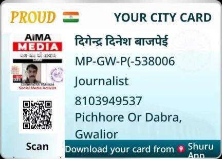 आज पब्लिक एप शुरू ने समाचारों को अपलोड करने के चलते अपना कार्ड प्रदान किया, धन्यवाद शुरू पब्लिक एप।