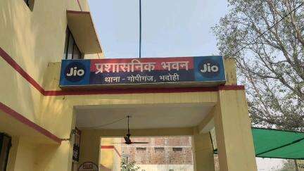 ज्ञानपुर: गोपीगंज, दुर्गागंज और भदोही कोतवाली क्षेत्र से पुलिस ने 7 व्यक्तियों को किया गिरफ्तार