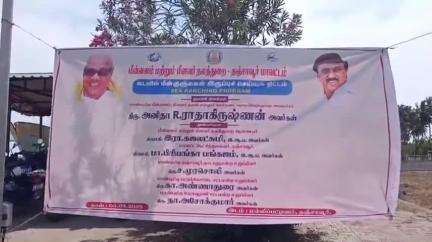 பட்டுக்கோட்டை: மல்லிப்பட்டினத்தில் முதன்முறையாக கடலில் மீன் குஞ்சுகள் இருப்பு செய்யும் பணியை மீன்வளத்துறை ஆணையர் தொடங்கி வைத்தனர்