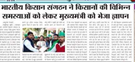 #लखीमपुर_खीरी 
#Lakhimpur_Khiri 
#भारतीय_किसान_संगठन #Bharatiya_Kisan_Sangathan 
#National_President 
#rajendra_yadav