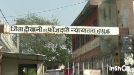 हापुड़: न्यायालय ने वर्ष 2009 में थाना पिलखुआ पर पंजीकृत लूट के मामले में अभियुक्त को 6 वर्ष 6 माह की कारावास सजा सुनाई