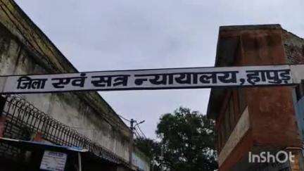 हापुड़: न्यायालय ने नगर कोतवाली में पंजीकृत गैंगस्टर एक्ट के तहत दो अभियुक्तों को सुनाई 2 वर्ष 8 माह की सजा