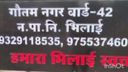 दुर्ग: दुर्ग जिले के भिलाई नगर निगम के गौतम नगर क्षेत्र में पीलिया फैला, अब तक 17 मरीज मिल चुके हैं