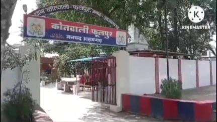 फूलपुर: फूलपुर तहसील के बगल से ऑटो चोरी, ऑटो मालिक ने दी तहरीर