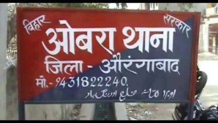 ओबरा: ओबरा थाने की पुलिस ने मध निषेध के तहत कार्रवाई करते हुए एक अभियुक्त को गिरफ्तार किया, 120 लीटर देशी महुआ शराब किया ज़ब्त