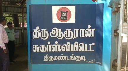 பாபநாசம்: திருமண்டங்குடி சர்க்கரைஆல அருகே விவசாயிகளுடன் சேர்ந்து தவெக கட்சியினர் ஆர்ப்பாட்டம்