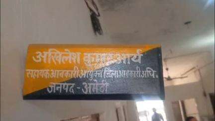 गौरीगंज: गौरिगंज स्थित आबकारी विभाग में शराब दुकान का लाइसेंस पाने के लिए बड़ी संख्या में महिलाएं आईं सामने