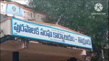 తొర్రూర్: తొర్రూర్ మున్సిపల్ కార్యాలయంలో ఎల్ ఆర్ ఎస్ పై ,అవగాహన కల్పించిన మున్సిపల్ కమిషనర్ శాంతి కుమార్