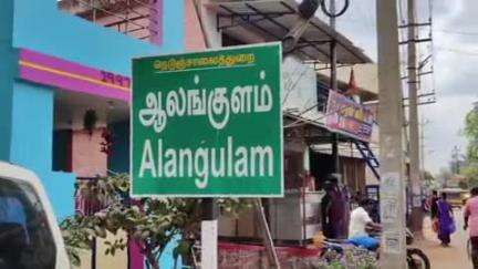 ஆலங்குளம்: ஆலங்குளம் அருகே திருநங்கையின் ஆணுறுப்பை அறுத்து கொலை இரண்டு திருநங்கைகள் கைது