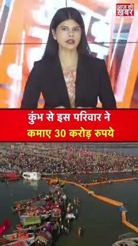 Naay chalakar 30 crore rupees kamaya mahakumbh se #2025 #video #viral #mahakumbh