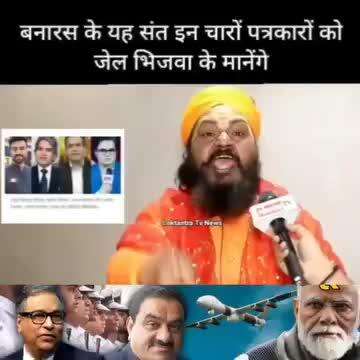 क्या बात कहा है इस बाबा ने सच्ची कहा है जो भी कहा मगर अंधे भक्तों को यह सब नजर नहीं आता