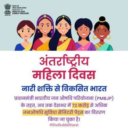 #InternationalWomensDay | सम्मान और सशक्तिकरण की ओर एक क़दम।