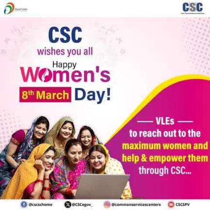 CSC wishes you all a Happy International Women's Day!! 🏵️WomensDay2025 #womensdayspecial  #WomenEmpowerment #DigitalInclusion #Women #InternationalWomensDay #InternationalWomensDay2025 #EmpowerHer #CelebrateWomen