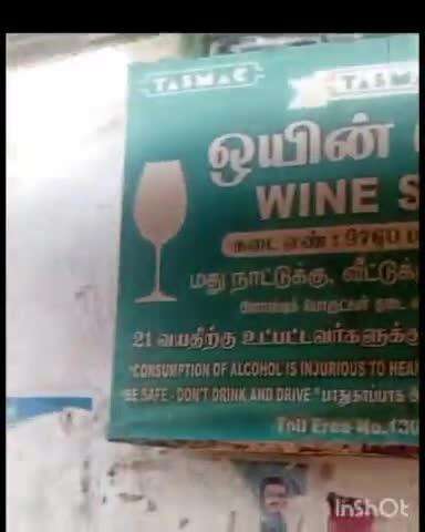 நன்னிலம்: மருதுவாஞ்சேரியில் உள்ள டாஸ்மார்க் கடை இடையூறாக இருப்பதாக துணை முதல்வருக்கு மனு அளித்த நிலையில் டாஸ்மாக் கடை தற்காலிகமாக மூடப்பட்டது