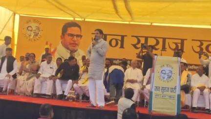 प्रशांतकिशोर छपरा में क्या कहा #prashantkishor #jansuraaj #bihar