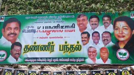 பென்னாகரம்: பாப்பாரப்பட்டி பேரூராட்சி முன்பு அதிமுகசார்பில் தண்ணீர் பந்தல் திறப்பு விழா