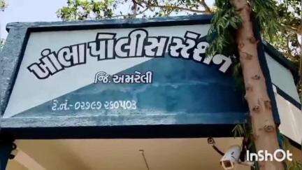 ખાંભા: ડેડાણ ગામે અખાદ્ય ગોળનો જથ્થો મળી આવતા પોલીસની કાર્યવાહીગોળનાડબ્બા કબજે લઈ એફએસએલમાં મોકલી અપાયા બાદ રીપોર્ટ