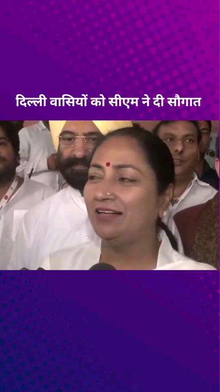 पार्लियामेंट स्ट्रीट: दिल्ली में आयुष्मान योजना और PM ABHIM योजना की सौगात, सीएम रेखा गुप्ता ने दी जानकारी
