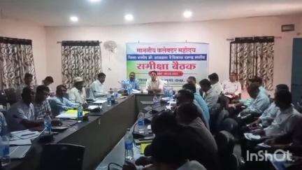 डौण्डी: कलेक्टर इंद्र जीत सिंह चंद्रवाल ने डौण्डी विकासखण्ड के अधिकारियों की समीक्षा बैठक ली