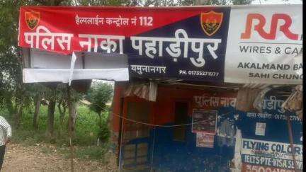 साढौरा: सढ़ौरा पहाड़ीपुर में पुलिस नाके के पास अज्ञात वाहन ने बर्तन बेचने वाले स्कूटी सवार को टक्कर मारी