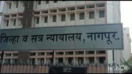 भिवापूर: अल्पवयीन मुलीवर अत्याचार करणाऱ्या आरोपीस २० वर्ष कारावासाची शिक्षा ; भिवापूर पोलिस स्टेशन हद्दीतील घटना