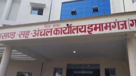 इमामगंज: अंचल राजस्व कर्मचारी के साथ मारपीट, चार लोगों पर मामला दर्ज, आगे की कार्रवाई जारी