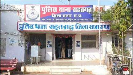 राहतगढ़: राहतगढ़ पुलिस ने 16 पाव अवैध शराब के साथ एक आरोपी को किया गिरफ्तार