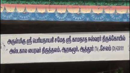 ஆறகளூர் பெரியநாயகி உடனுறை ஸ்ரீ காமநாதீஸ்வரர் திருக்கோவிலில் பங்குனி உத்திர தேர்த்திருவிழா