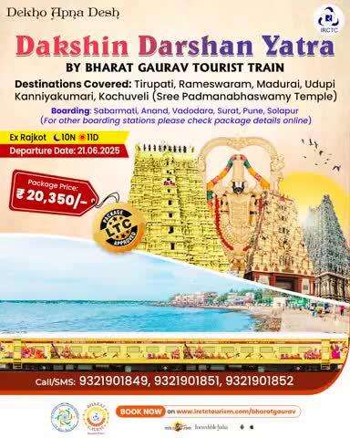 Embrace a divine path with a 10N/11D Dakshin Darshan Yatra aboard the Bharat Gaurav Tourist Train and find peace within.
 
https://www.irctctourism.com/pacakage_description?packageCode=WZBG48