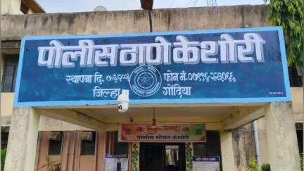 अर्जुनी मोरगाव: रेतीची अवैधरित्या वाहतूक करणाऱ्या विरोधात पोलीस स्टेशन केशोरी येथे गुन्हा दाखल