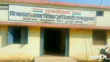 रामानुजनगर: जनपद पंचायत रामानुजनगर के ग्राम पंचायत द्वारिकापुर पंचायत भवन में एसडीएम अजय मोडियम एवं तहसीलदार सूर्यकांत साय की उपस्थिति