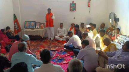 कौआकोल: कौवाकोल के भाजपा प्रखंड कार्यालय में चुनावी मुद्दों पर विशेष चर्चा के लिए बैठक का आयोजन किया गया