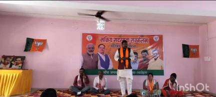 मनिका: मनिका में भाजपा का सक्रिय सदस्यता अभियान संपन्न हुआ