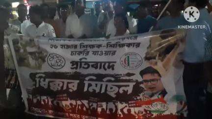 রঘুনাথপুর ১: শিক্ষক-শিক্ষিকাদের চাকরি বাতিলের প্রতিবাদে রঘুনাথপুর শহরে তৃণমূলের ধিক্কার মিছিল