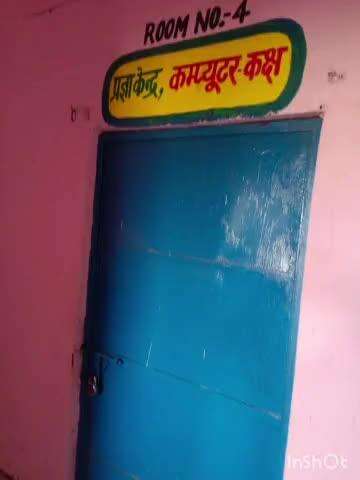 पड़वा: सोहदाग पंचायत सचिवालय में प्रज्ञा केंद्र बंद मिला, मुखिया नाराज