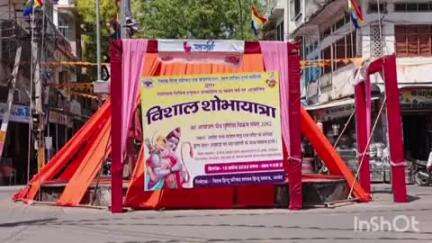 आमेट: हनुमान जन्मोत्सव पर आमेट में विशाल शोभायात्रा, शनिवार को माई राम मंदिर से शुरू होगी यात्रा, सैकड़ों श्रद्धालु शामिल होंगे
