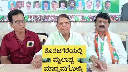 ಕೊರಟಗೆರೆ: ಏ.14 ರಂದು ತುಮಕೂರಿನಲ್ಲಿ ಅಂಬೇಡ್ಕರ್ ಪ್ರತಿಮೆ ಅನಾವರಣಕ್ಕೆ ಅಧಿಕ ಸಂಖ್ಯೆಯಲ್ಲಿ ಬನ್ನಿ : ಕೊರಟಗೆರೆ ಯಲ್ಲಿ ಕಾಂಗ್ರೆಸ್ ಮುಖಂಡ ಮೈಲಾರಪ್ಪ