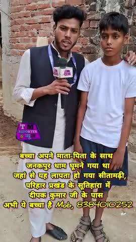 लापता बालक को इसके माता-पिता से मिलाने की कोशिश की जाए, पोस्ट को इतना शेयर करिए कि यह अपने माता-पिता से मिल जाए
बच्चों