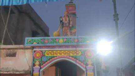 ସୋହେଲା: ତବଡା ଗ୍ରାମରେ ଆସନ୍ତାକାଲି ହେବାକୁଥିବା ହନୁମାନ ଜୟନ୍ତି ଉପଲକ୍ଷେ ଆଜି ବିଶାଲ କଲସଯାତ୍ରା ଅନୁଷ୍ଠିତ ହୋଇଛି , ଯୋଗଦେଲେ ହଜାର ହଜାର ଭକ୍ତ