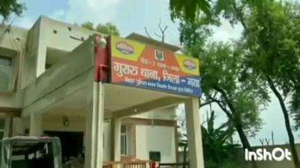 गुरारू: बारा गांव में मारपीट का मामला दर्ज, पुलिस ने शुरू की जांच