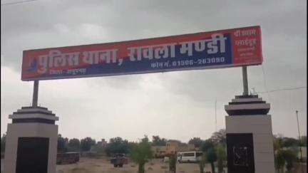 रावला: रावला पुलिस ने अलग-अलग स्थानों पर कार्रवाई करते हुए 4 लीटर हथकड़ शराब के साथ 2 जनों को किया गिरफ्तार