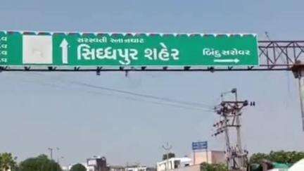 સિધ્ધપુર: સિધ્ધપુરમાં ઉજાલા મિત્ર મંડળનો સંચાલક 2.55 લાખ લઈને ફરાર થઇ ગયો