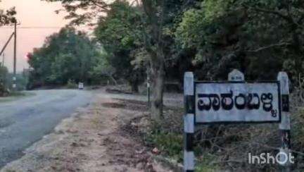 ಹೊಸನಗರ: ವಾರಂಬಳ್ಳಿ ಸೇರಿ ಹಲವೆಡೆ ನೆಟ್ವರ್ಕ್ ಸಮಸ್ಯೆ, ಬಗೆಹರಿಸುವಂತೆ ಗ್ರಾಮಸ್ಥರ ಒತ್ತಾಯ
#localissue